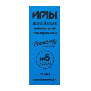 91383807 Иглы швейные ручные штопальные никелированные №5 1.42x65 10 шт STLM-1056957
