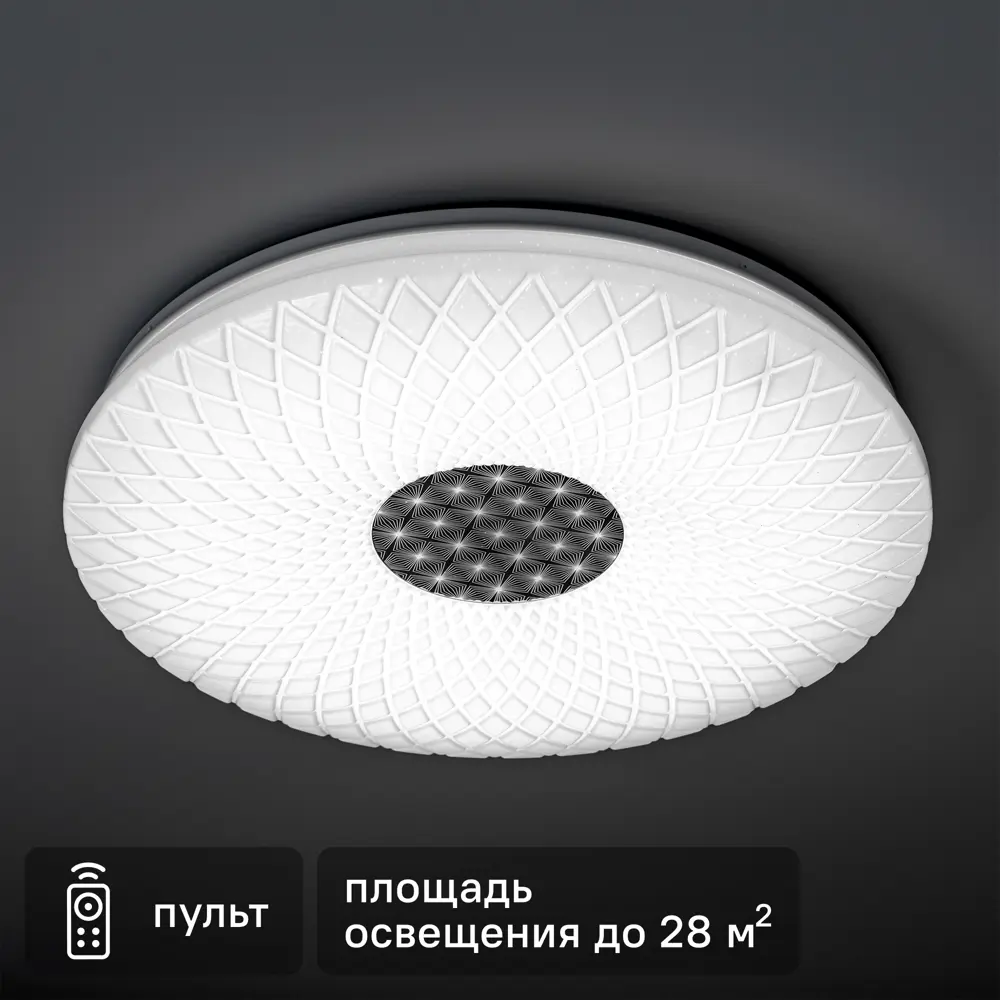 Светильник настенно-потолочный светодиодный диммируемый Ritter Diamond Star 52314 7 с д/у 72 Вт 29 м² 2700К-6500К цвет белый STLM-2119302