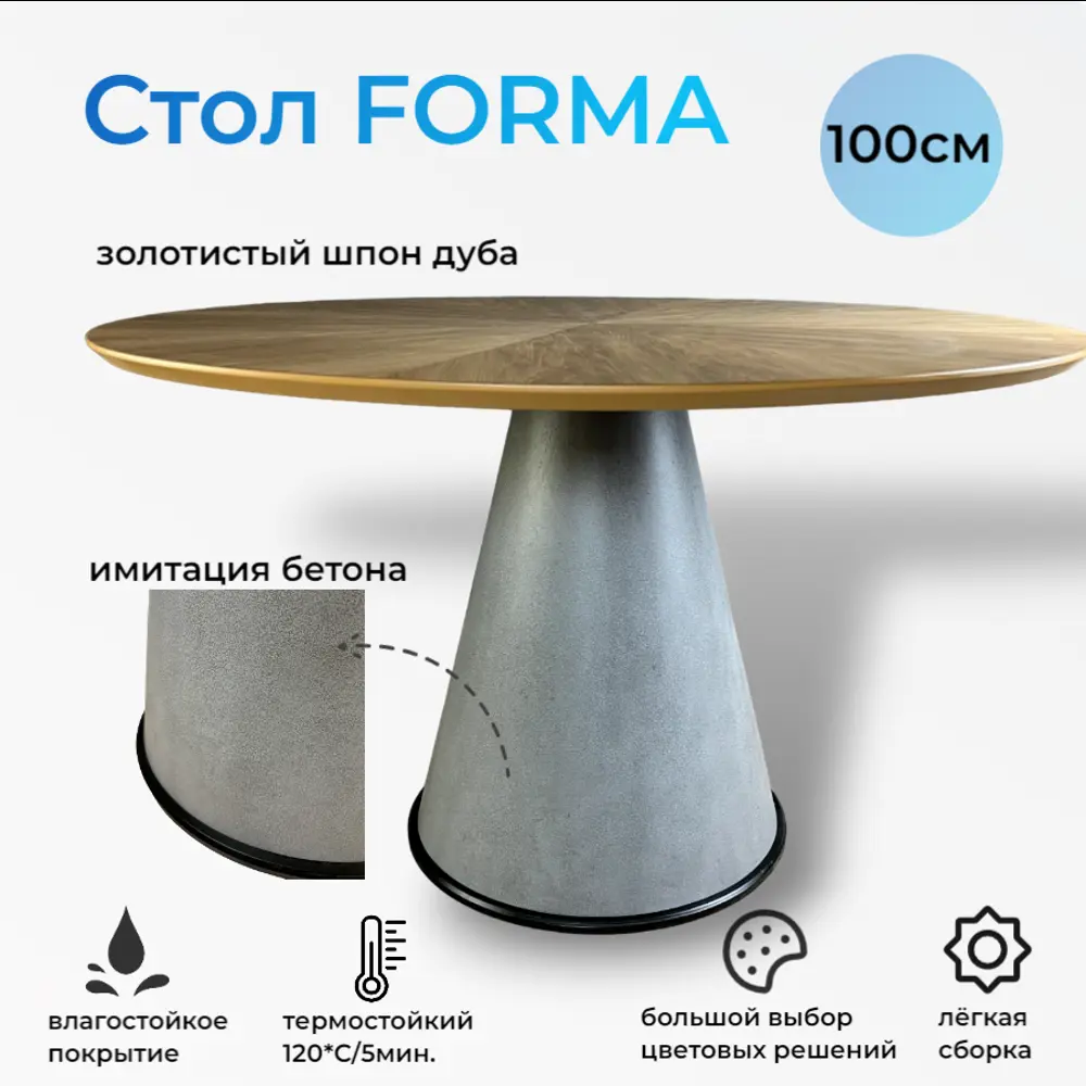 91208564 Обеденный стол круглый МФ Пирамида 26 537 100x76x100 см МДФ цвет бетон STLM-0884766
