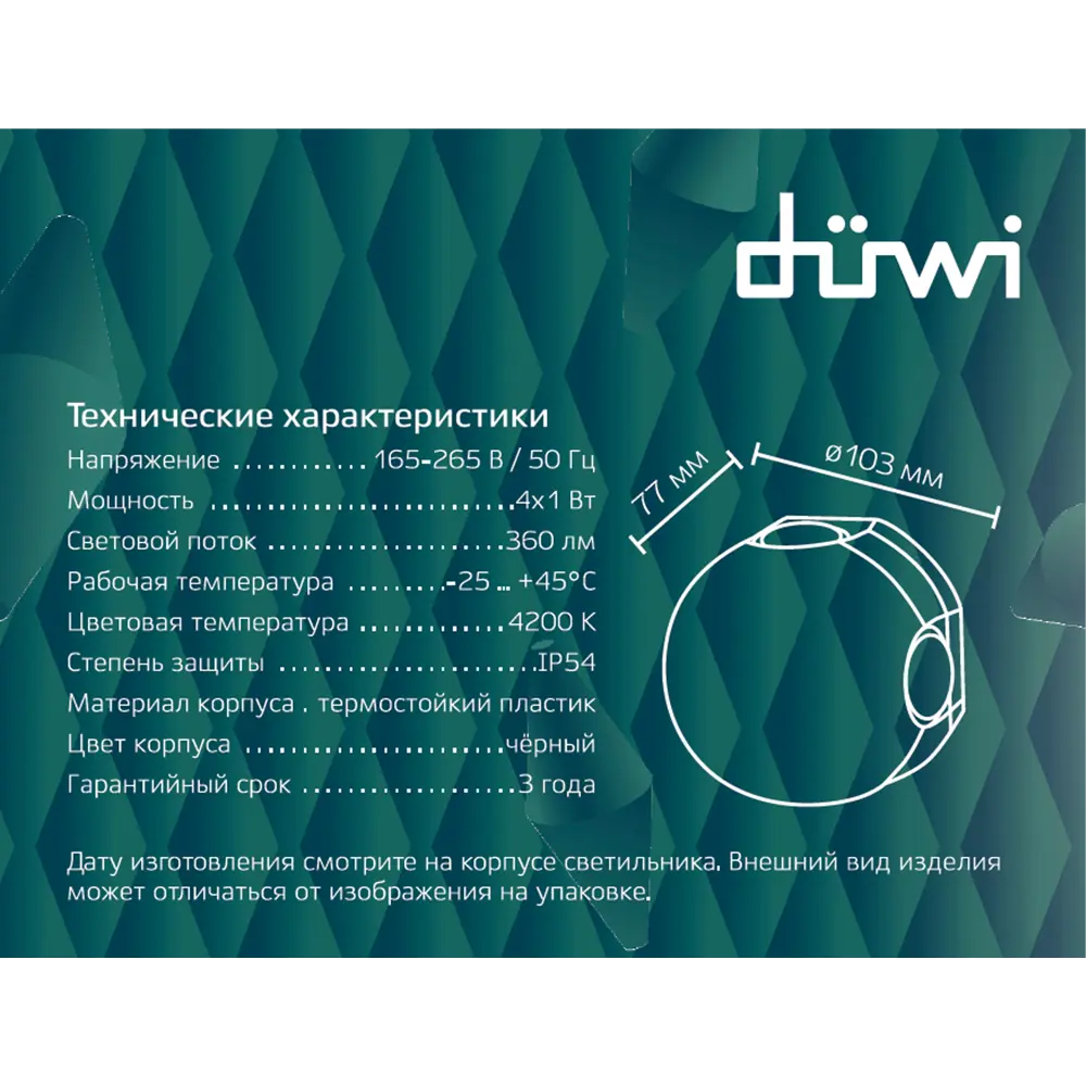 Светильник настенный светодиодный уличный Duwi «Nuovo» 24791 7 IP54 цвет черный STLM-2013778 - Вид №10