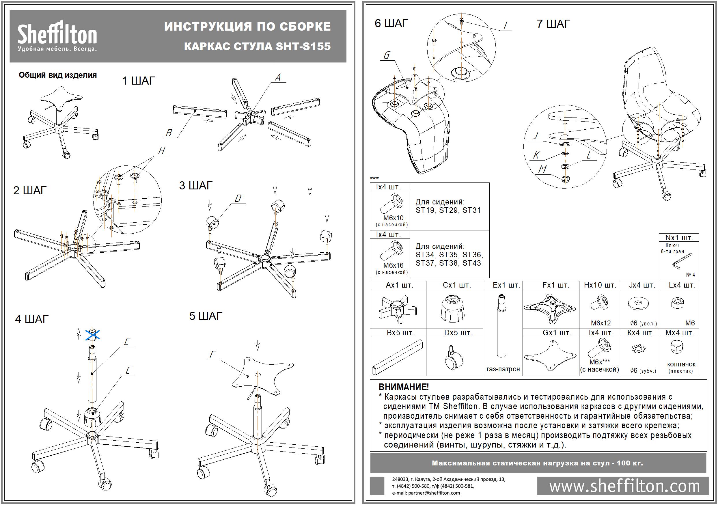 Стул подъемно-поворотный SHT-ST19-SF1/S155 Santreyd  - Вид №8