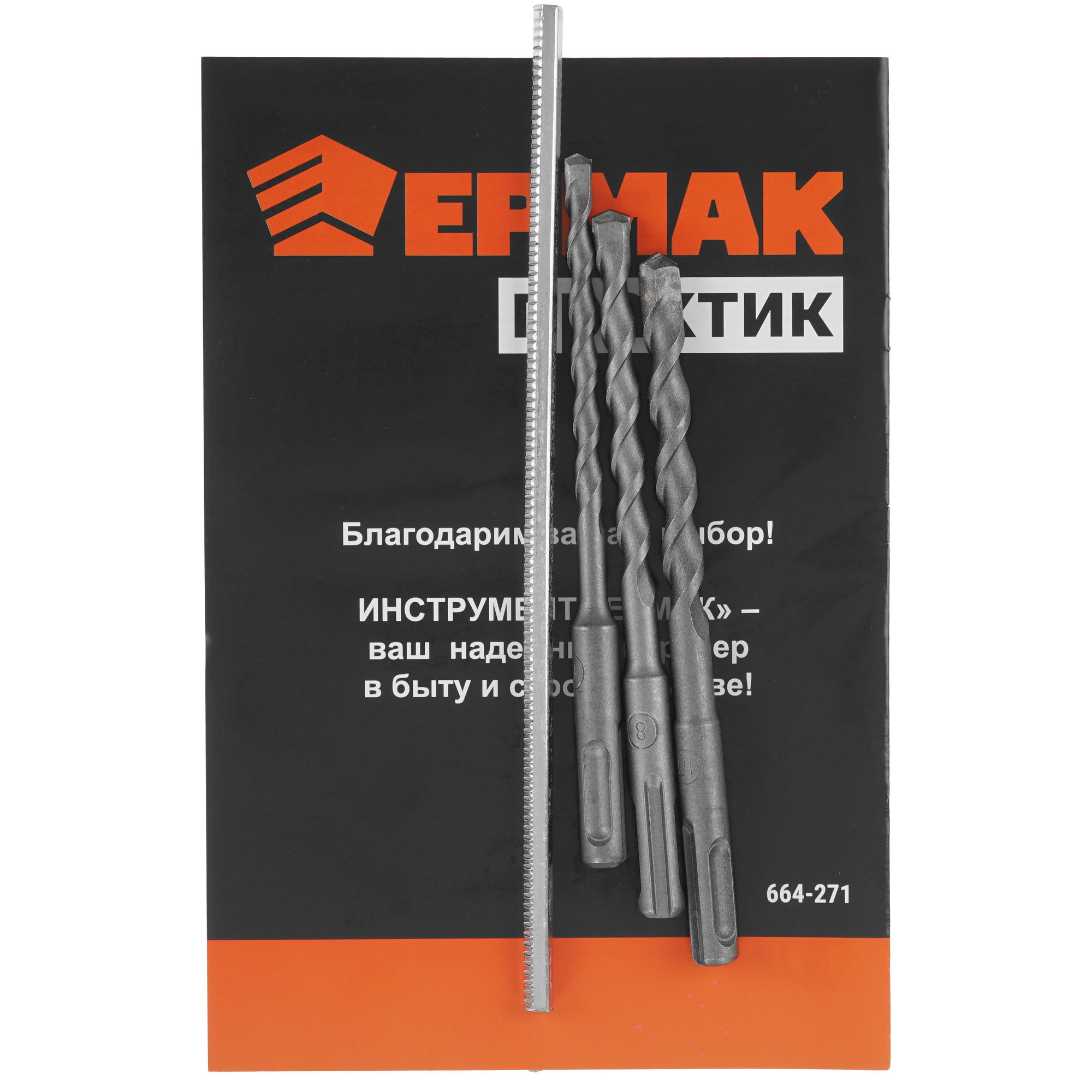 Перфоратор ЕРМАК Практик ПРГ-20/720 9204369 STDN-0088251 - Вид №5