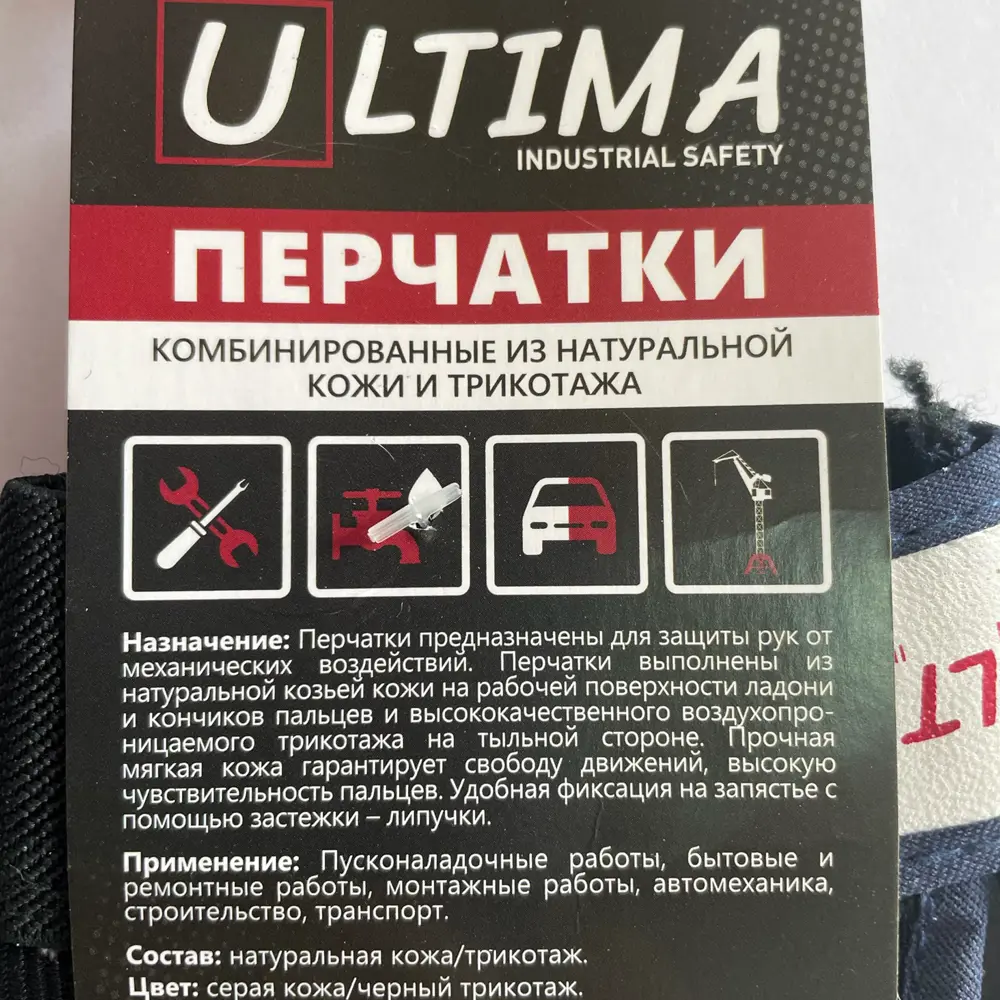Кожаные рабочие перчатки Ultima для точных работ 89162815 STLM-0849665 - Вид №4