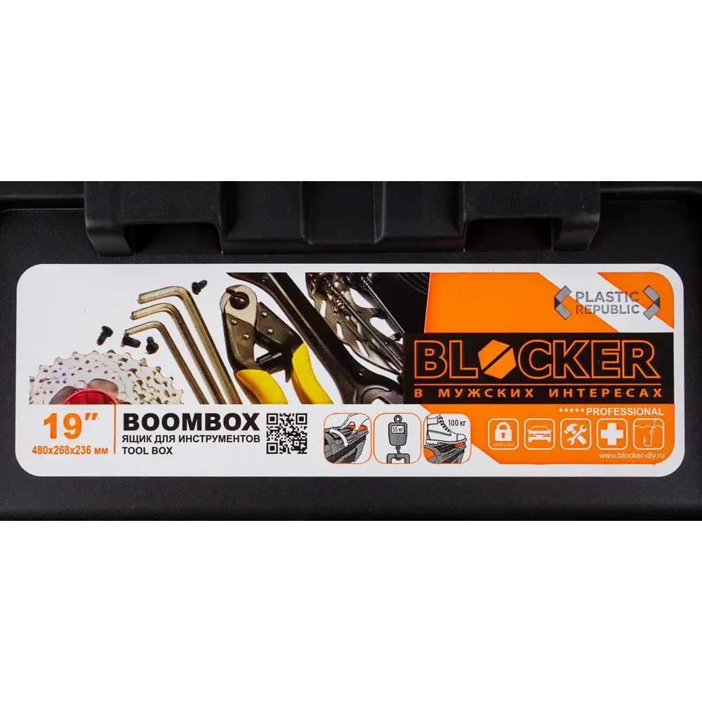 Ящик для инструмента Boombox 19, 270х240х480 мм, пластик, цвет чёрный/оранжевый 82136808 STLM-2027468 Blocker  - Вид №6