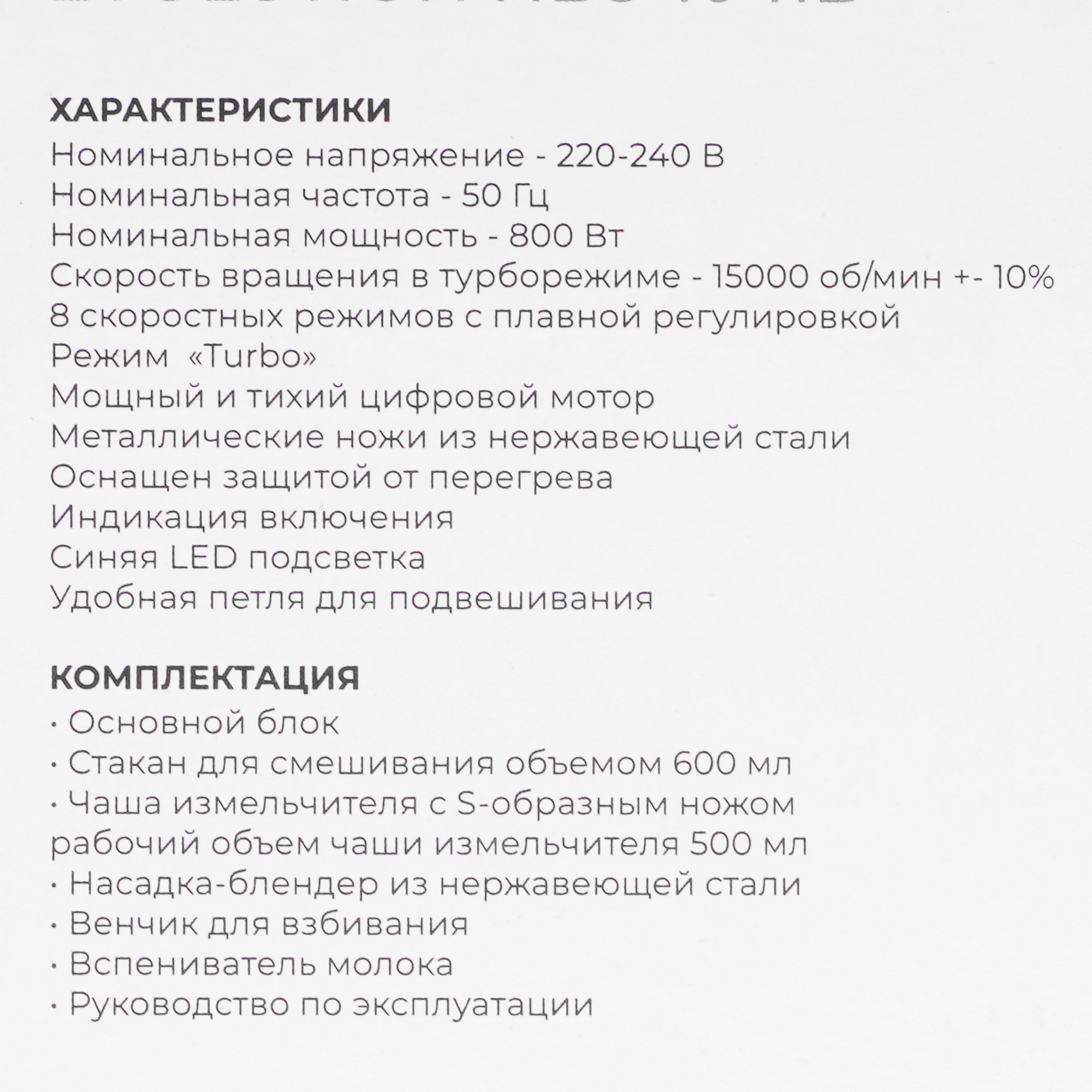 9208714 Блендер погружной Evolution HBS-1041В черный STDN-0019395 - Вид №9