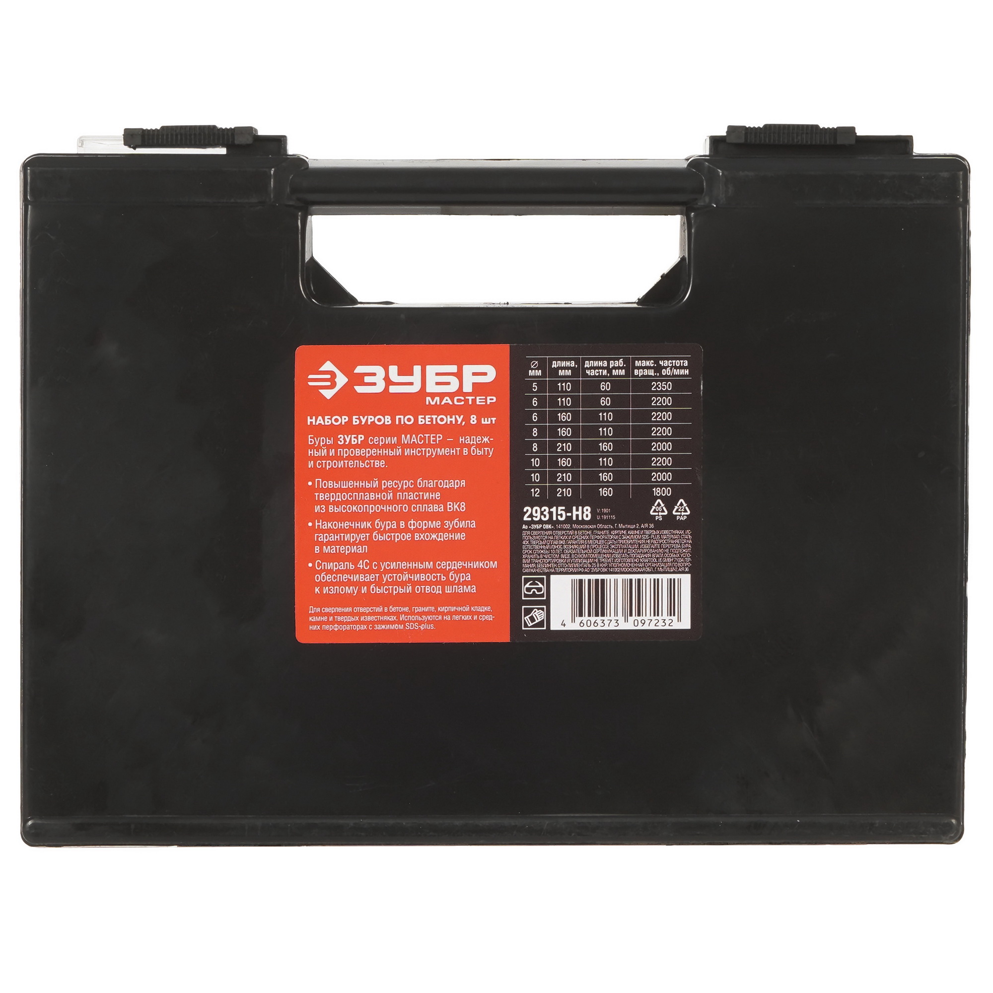 Набор буров ЗУБР 29315-H8 9975868 STDN-0148074 - Вид №1