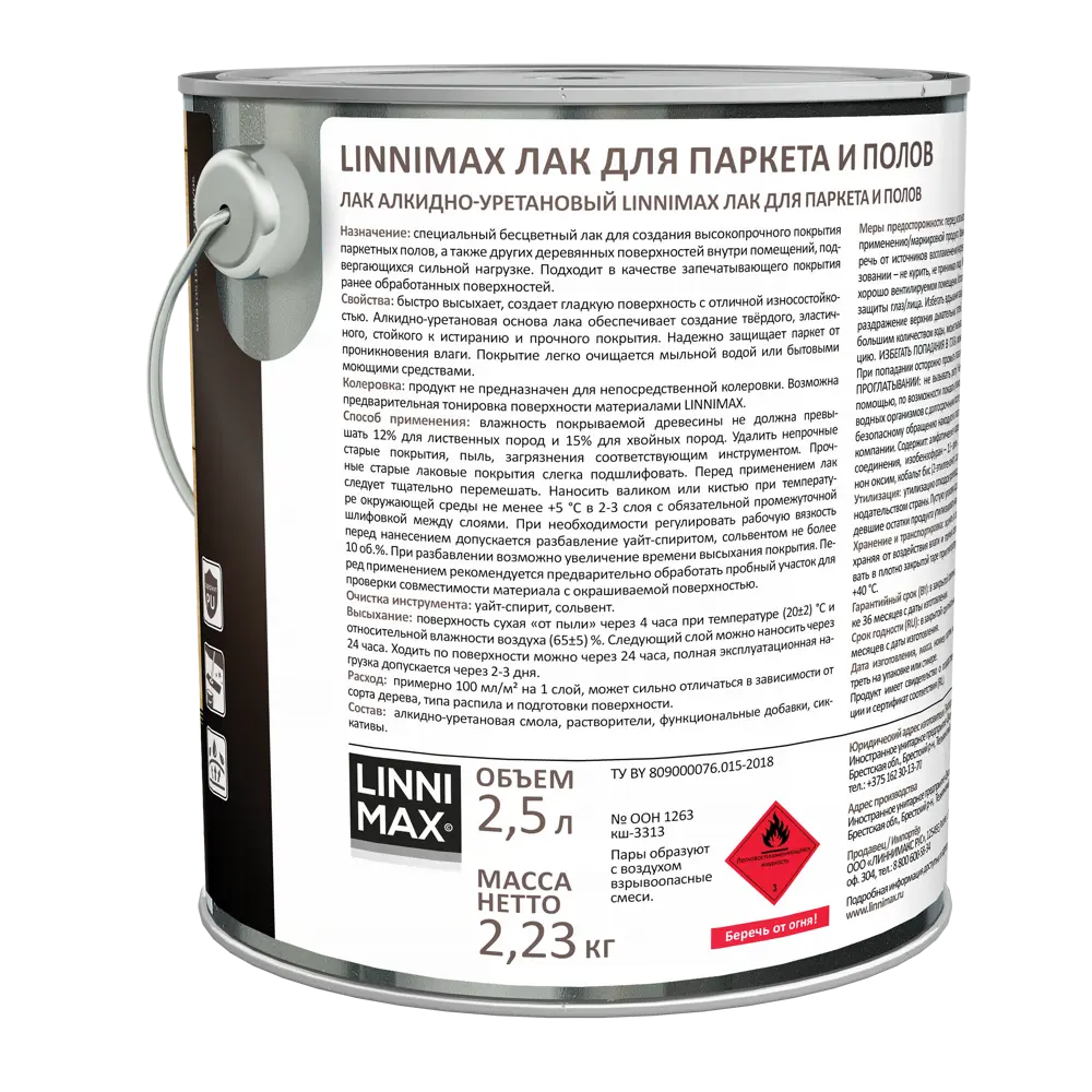 Паркетный лак LINNIMAX глянцевый прозрачный 2.5 л 89349627 STLM-0854190 - Вид №2