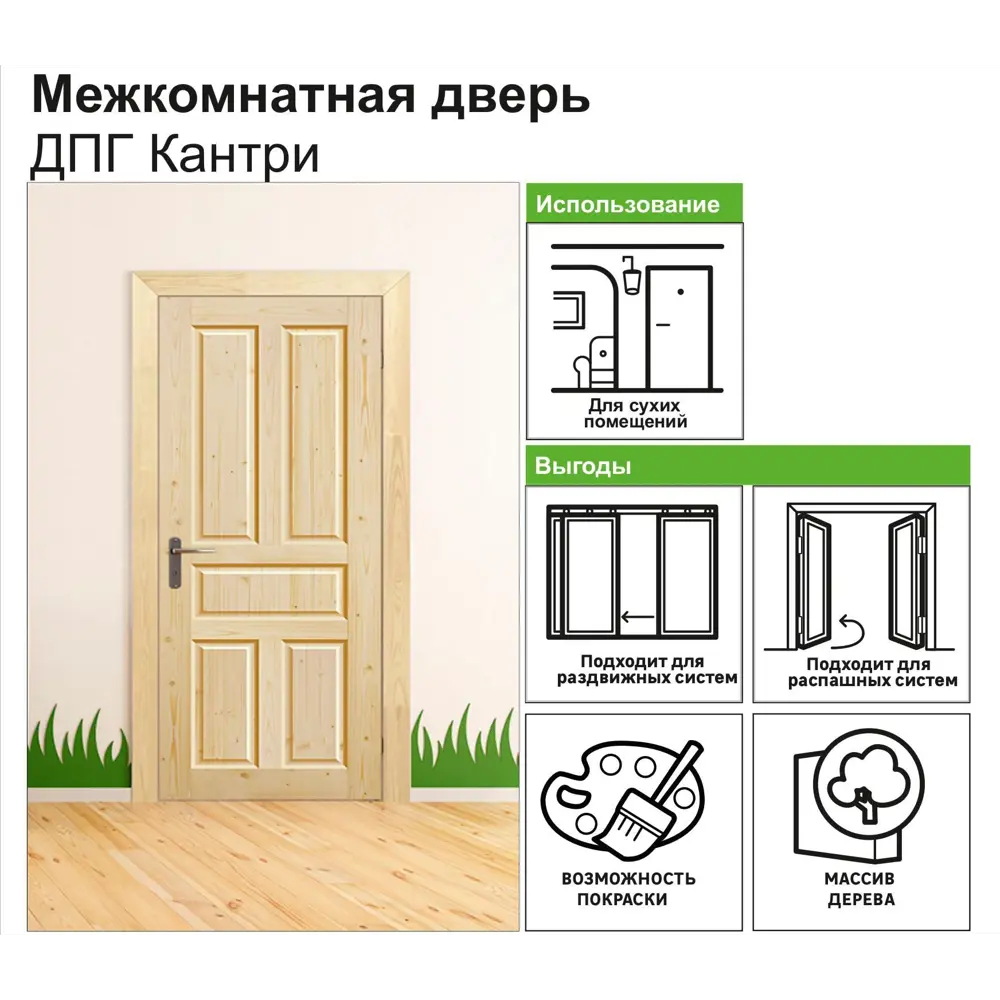 Дверь межкомнатная Кантри глухая массив дерева цвет натуральный 60x200 см 18682601 STLM-2057927 МАРИО РИОЛИ  - Вид №4