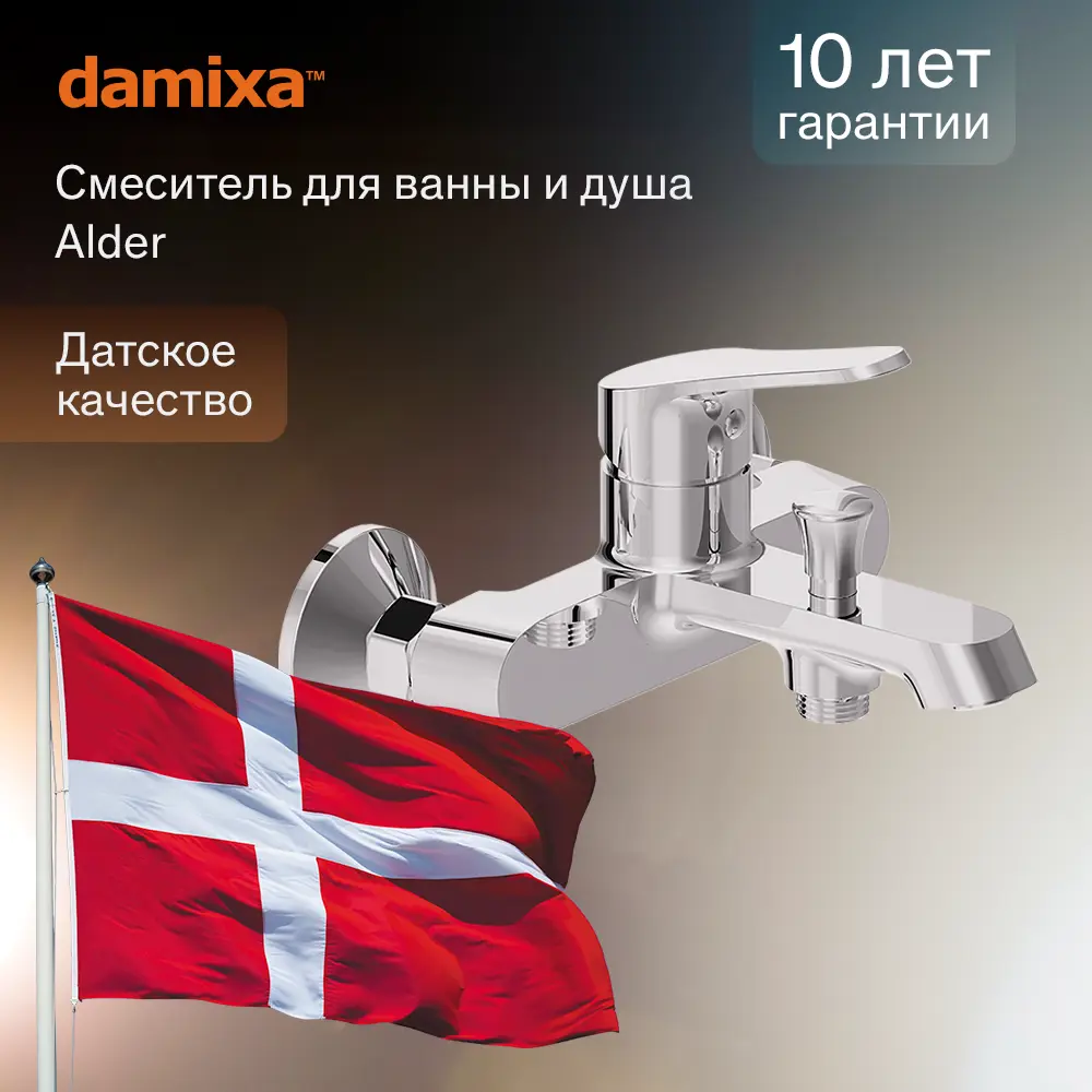 Смеситель Damixa Alder для ванны с хромированным покрытием 89345735 STLM-0987676 - Вид №1
