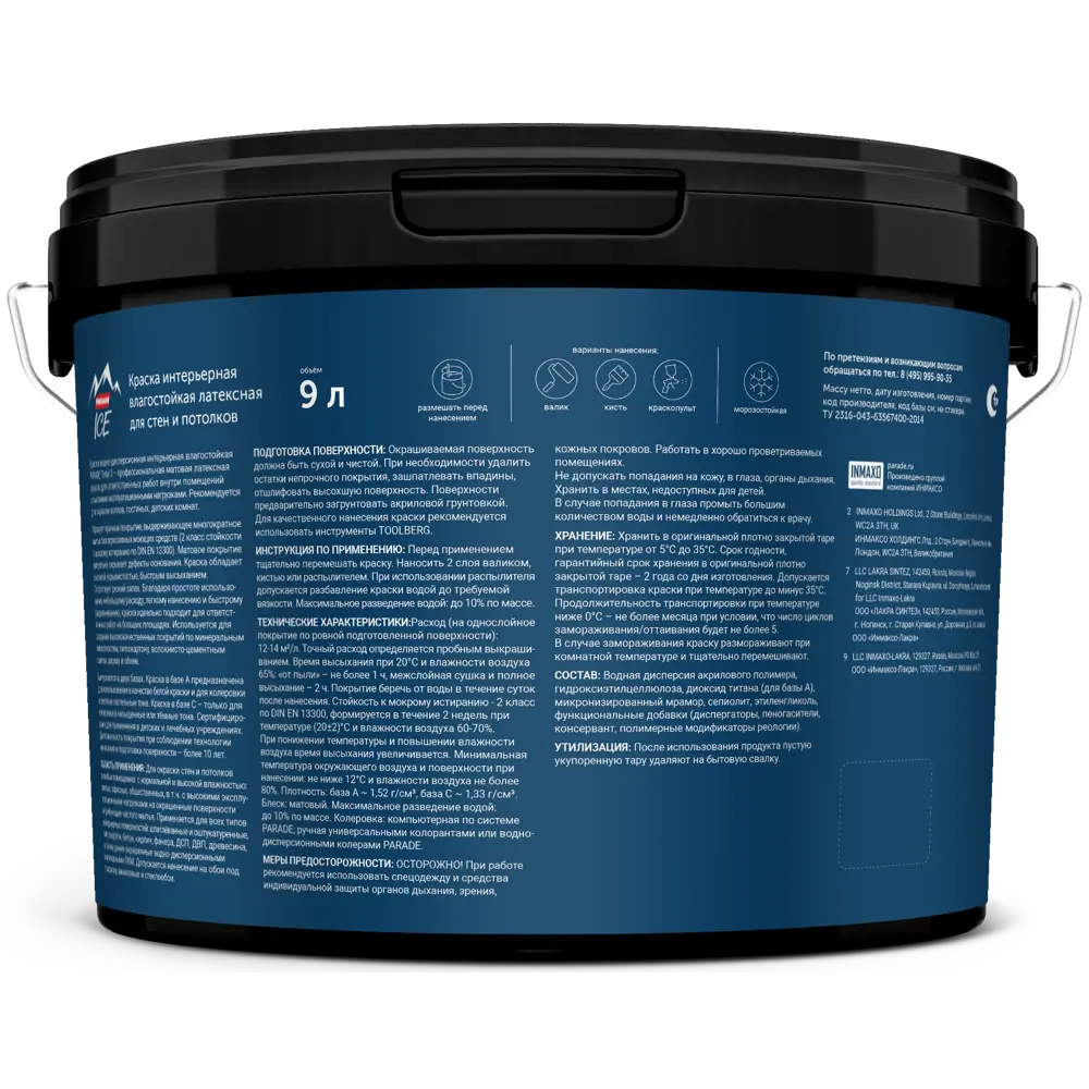 Краска интерьерная Parade Total 3 матовая для стен и потолков 9л 84871690 STLM-0056723 - Вид №1