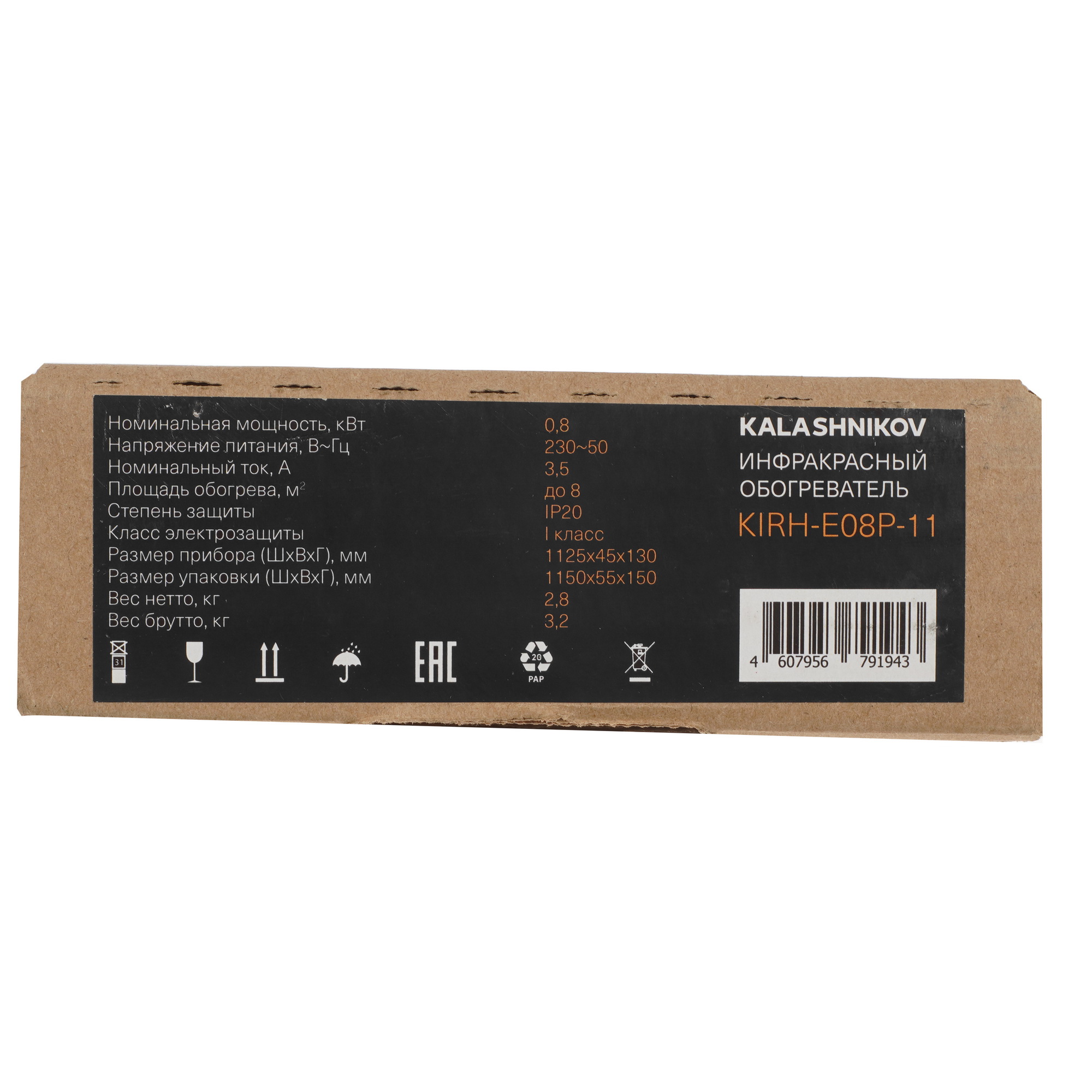 9941062 Инфракрасный обогреватель Kalashnikov KIRH-E08P-11 STDN-0118881 - Вид №7