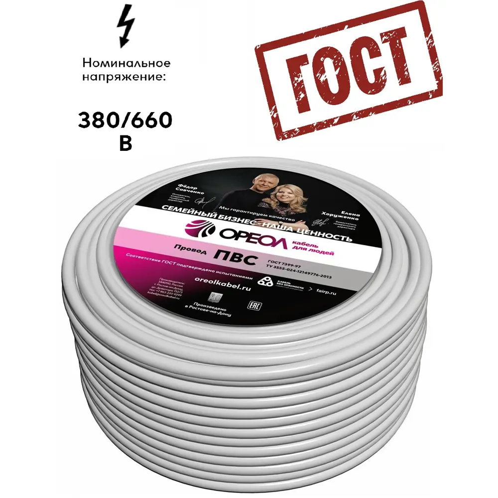 Провод Ореол ПВС 3x2.5 50 м ГОСТ цвет белый 14149148 STLM-2107756  - Вид №5