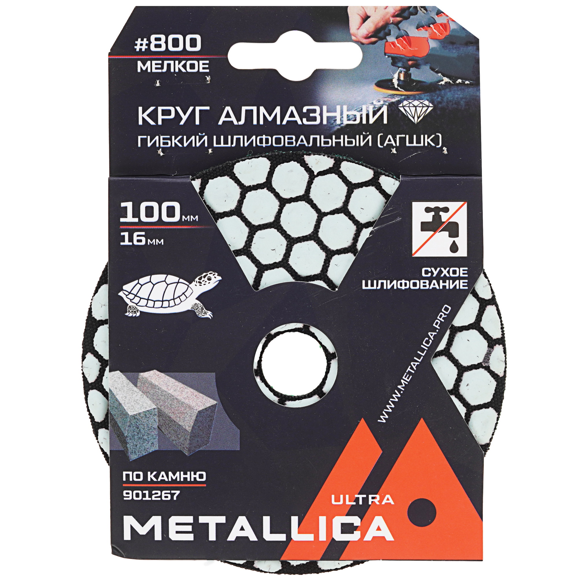 Круг алмазный гибкий METALLICA 901267 100 мм 9164940 STDN-0104132 - Вид №5