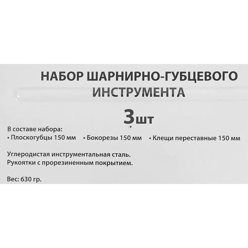 Набор шарнирно-губцевых инструментов СПЕЦ ПРОМО для точных работ 84538370 STLM-0051693 - Вид №11