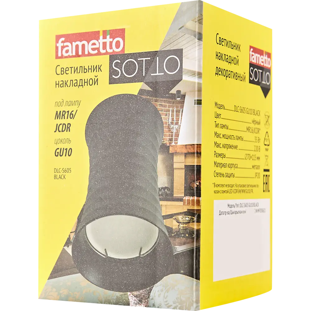 Светильник точечный накладной Fametto S605 IP20 GU10 цвет черный STLM-2188093 - Вид №6