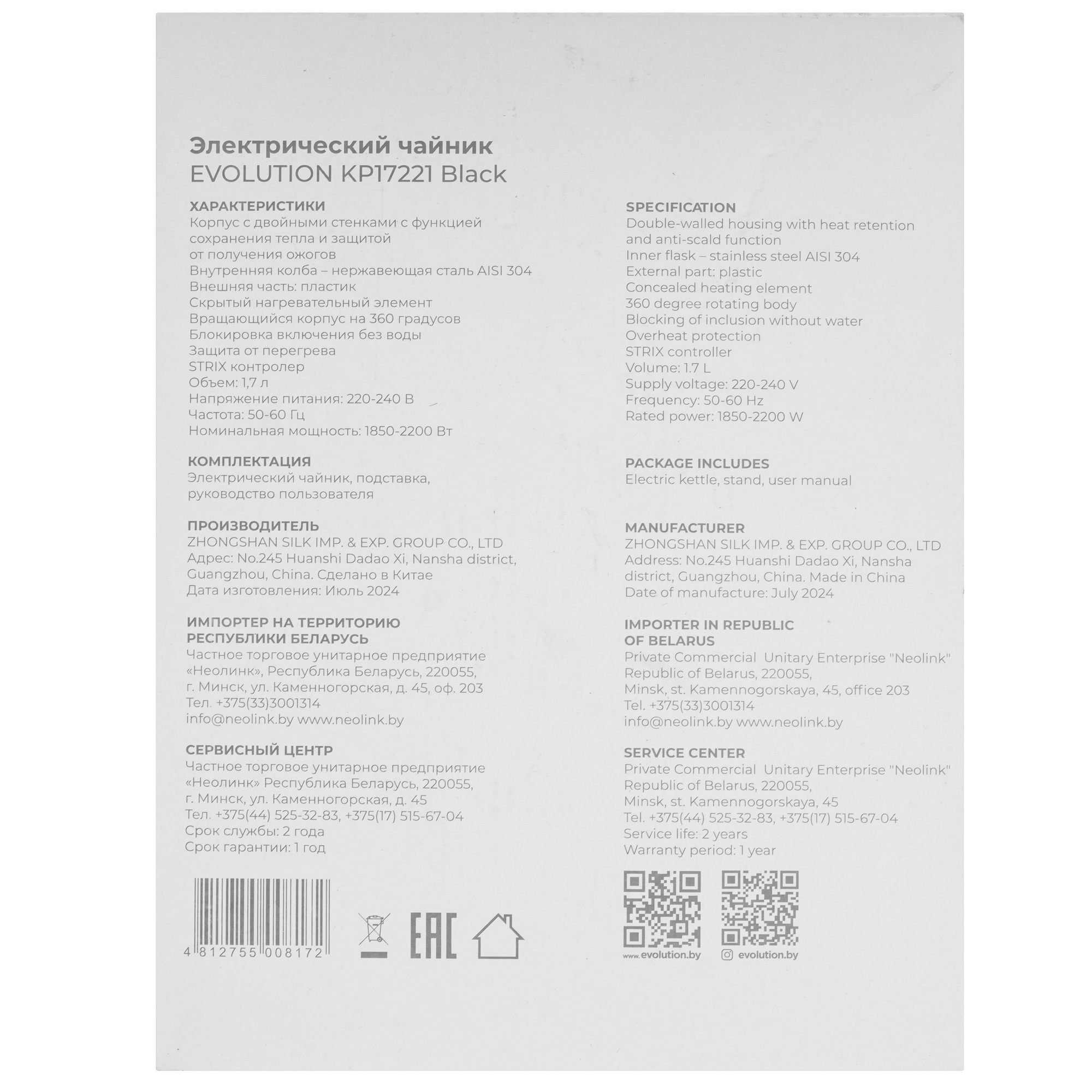 9215212 Электрочайник Evolution KP17221 черный STDN-0004417 - Вид №6
