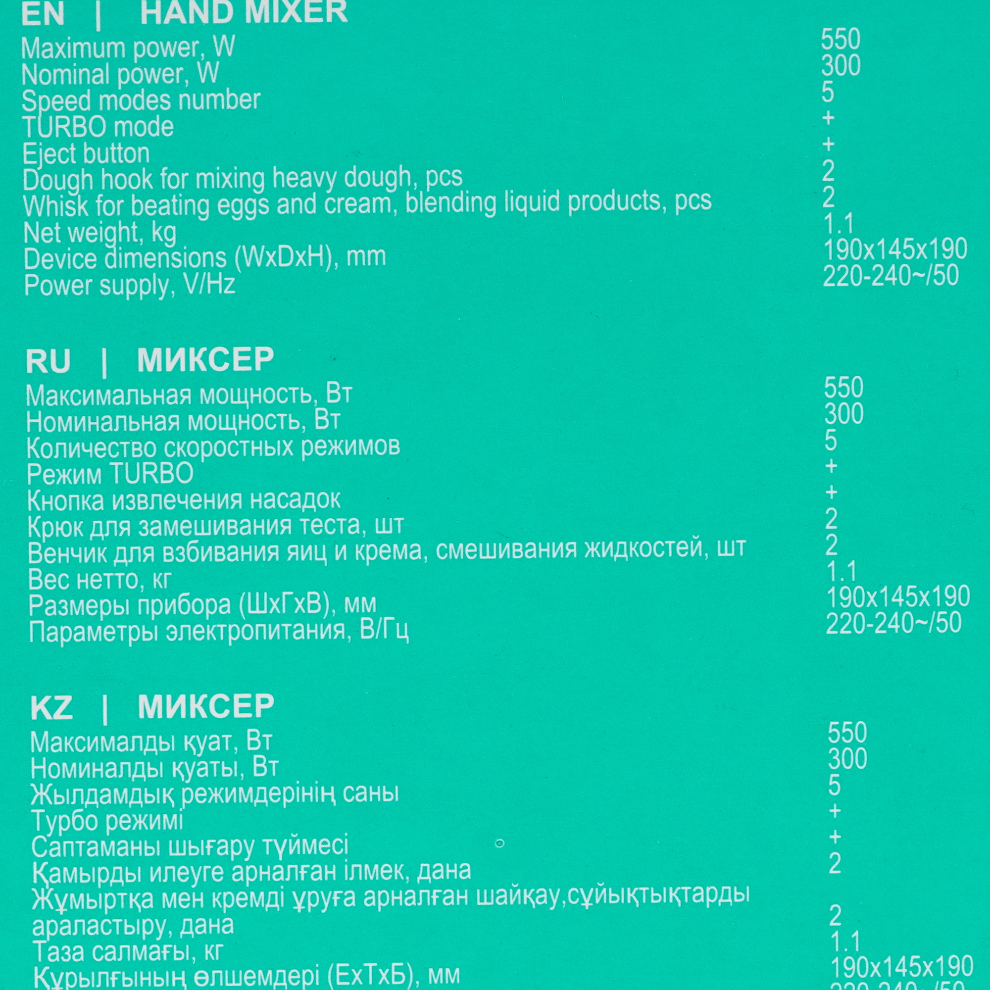 9079348 Миксер Timberk T-HM40S49 серебристый STDN-0082834 - Вид №9