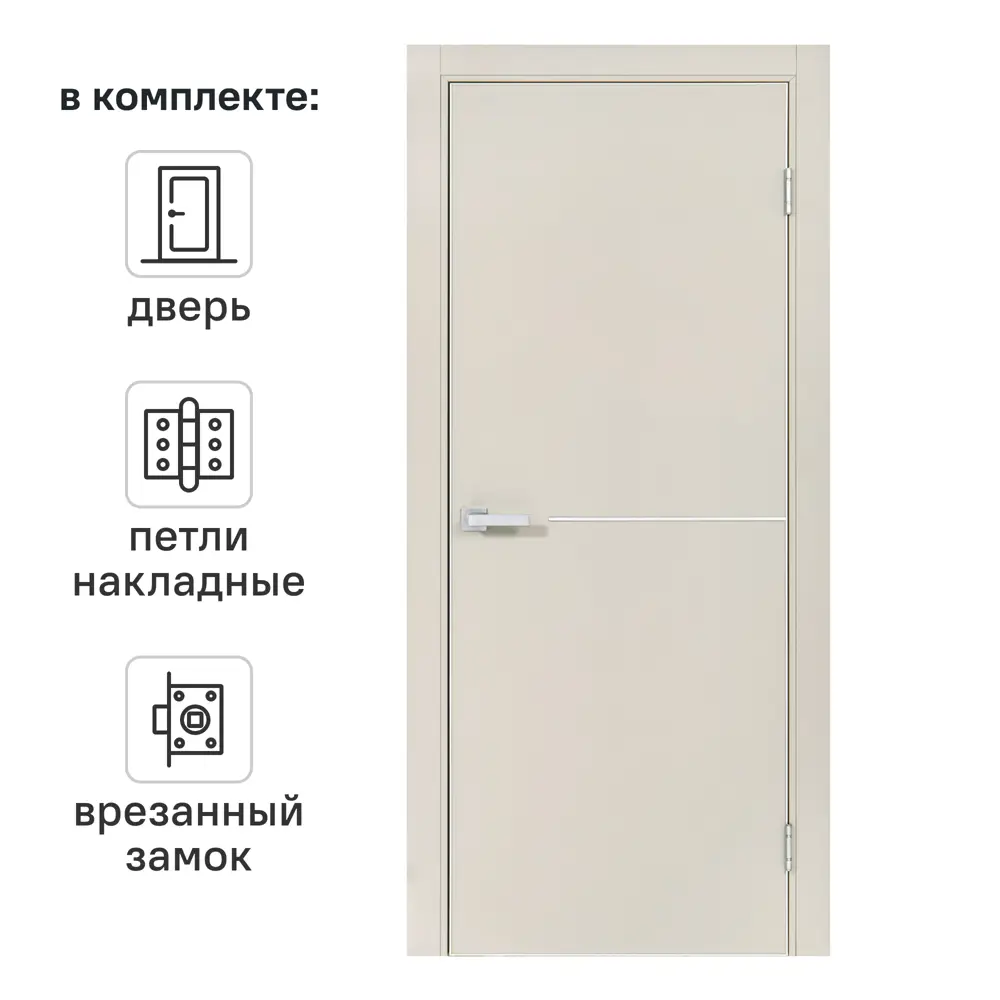PORTIKA Борно 55 - межкомнатная дверь бежевая с замком 89427192 STLM-1568571