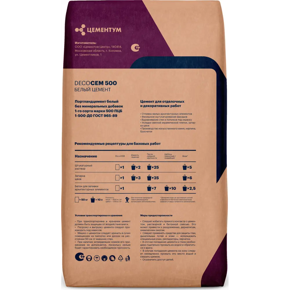 Портландцемент Цементум ПЦБ 1-500-Д0 50 кг STLM-2138394 - Вид №1