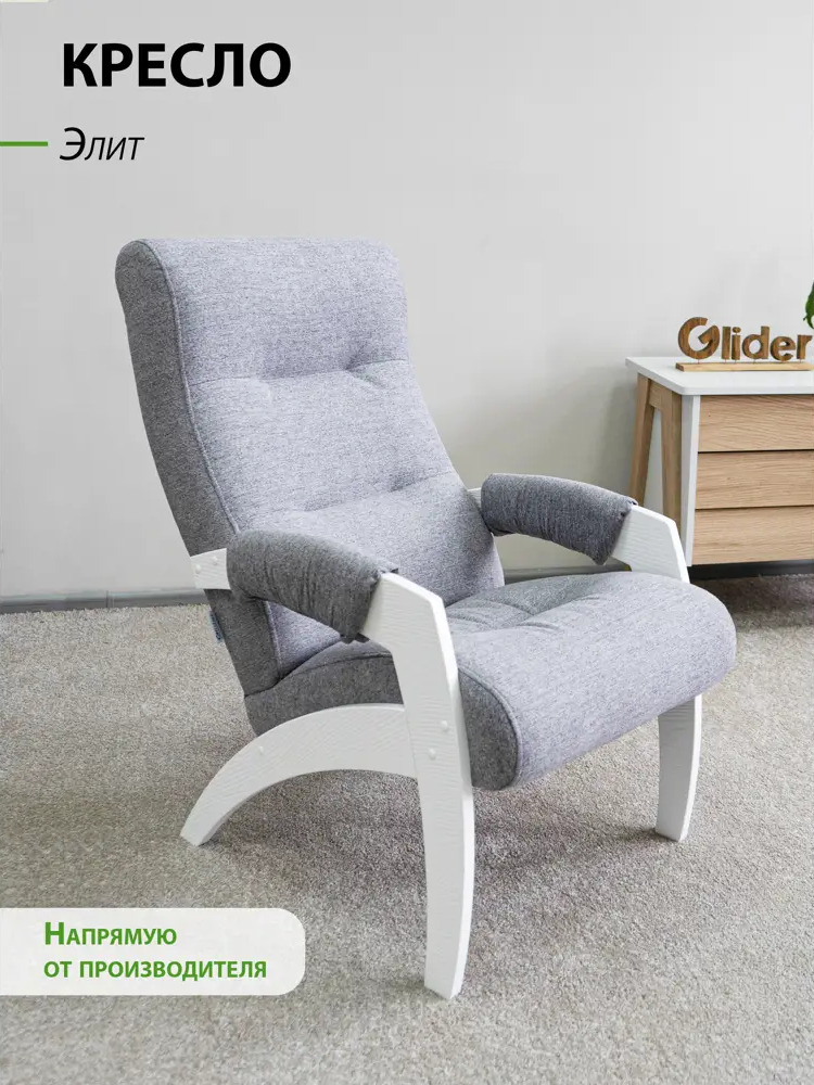 91766850 Кресло Glider Элит 57x96x81 см шенилл цвет молочный дуб STLM-1081915