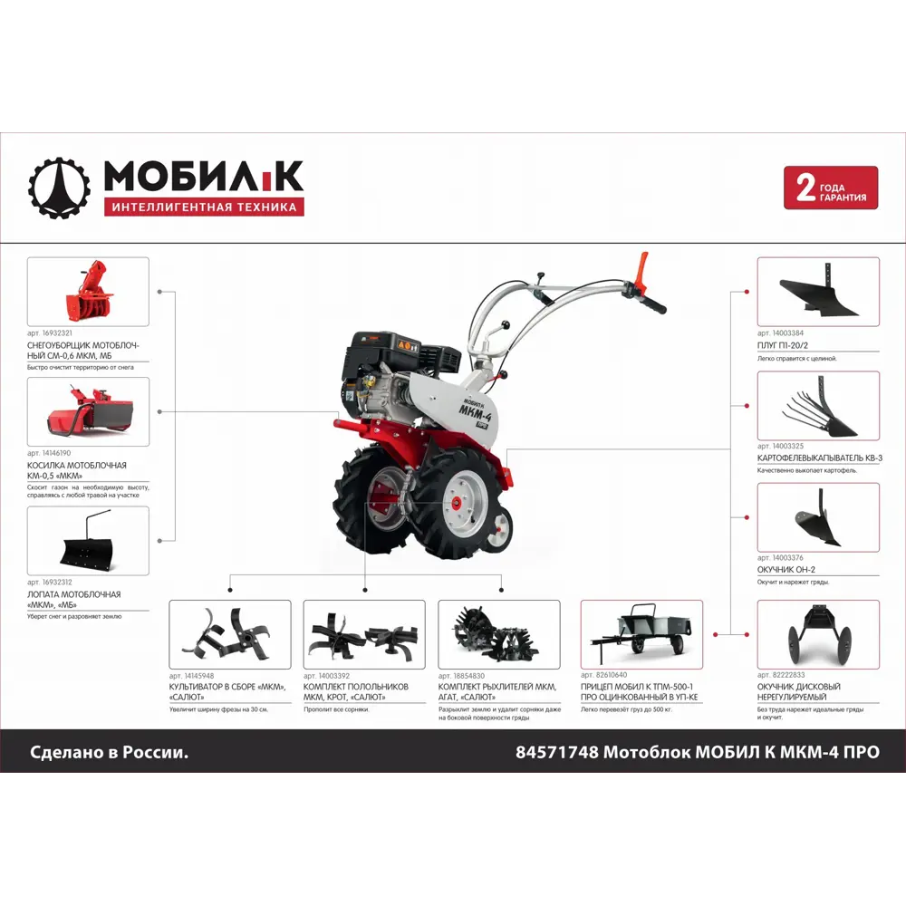 Мотоблок Мобил К МКМ-4 ПРО Honda GP200 6.5 л.с MBK0018474 STLM-2022550 - Вид №12