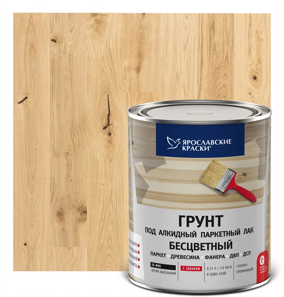 ЯРОСЛАВСКИЕ КРАСКИ - Алкидная грунтовка для дерева под паркетный лак 0,75 л 18530544