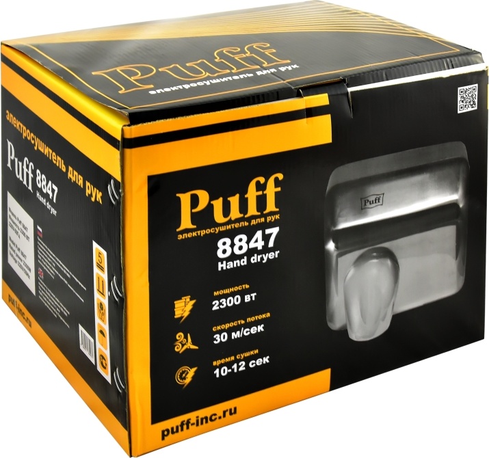 1401.303 Сушилка для руквысокоскоростная антивандальная 8847 PUFF  - Вид №7
