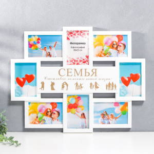 90725514 Мультирамка "СЕМЬЯ" коллаж на 8 фото 10х15 см белый с золотым STLM-0357077 PLATINUM