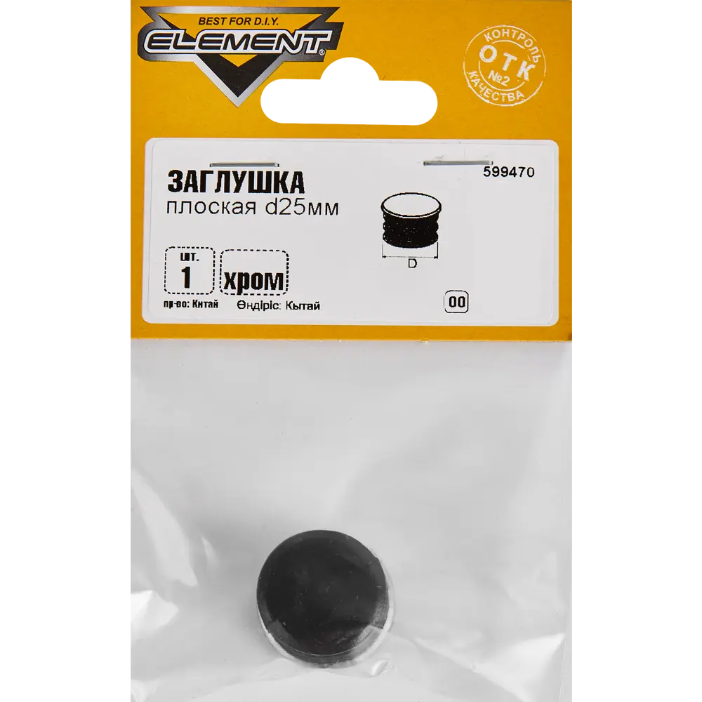 Заглушка трубы ⌀25 хром 88663357 STLM-2067811 Santreyd  - Вид №4