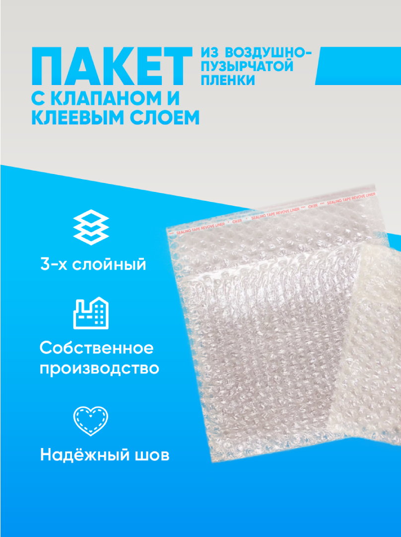 90406527 Воздушно-пузырчатая упаковочная пленка 50 шт 15х20 см цвет прозрачный STLM-0217844 ПОЛИАЭРПАК-ДОН