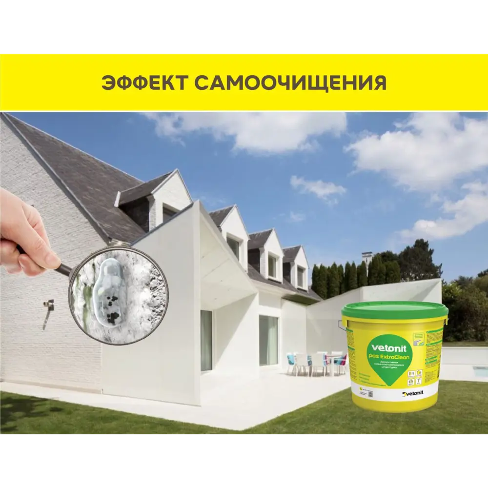 Декоративная штукатурка Vetonit ПАС Экстраклин силикатно-силиконовая 2.0 мм "короед" база 0000 прозрачная 25кг 88744399 STLM-2128266 Pas Extra Clean - Вид №5