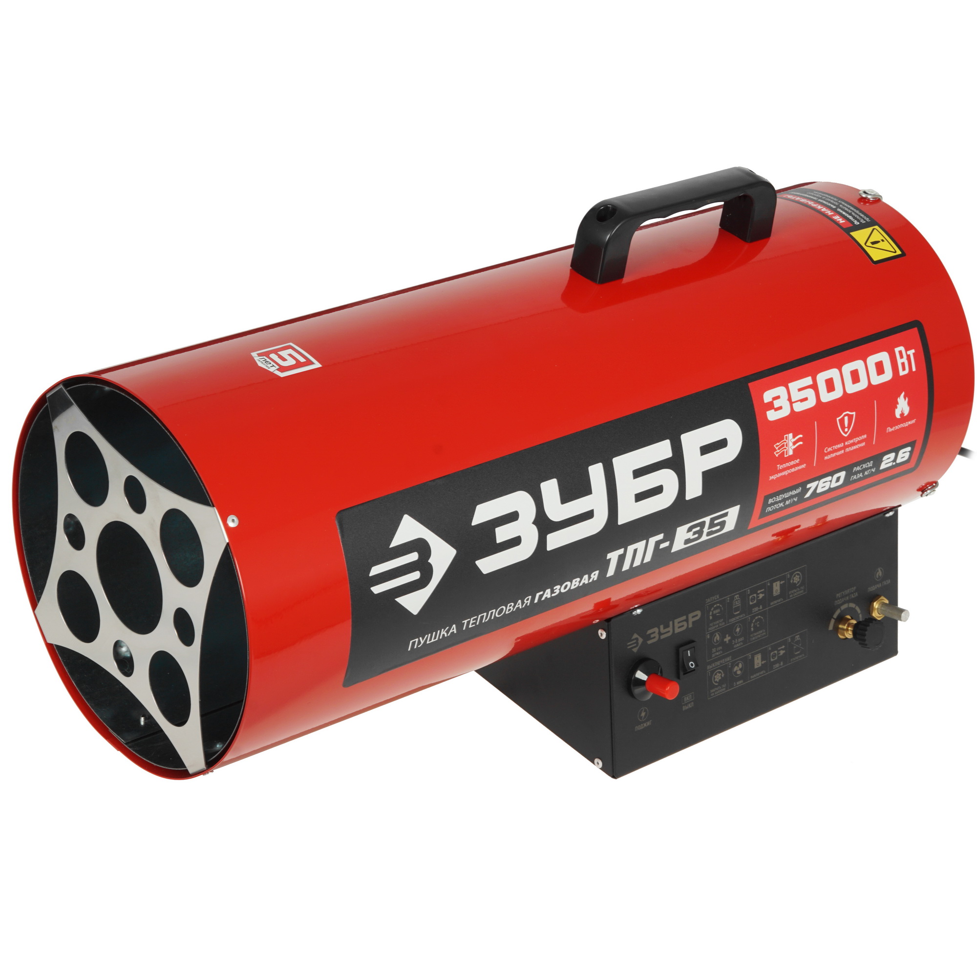 5061850 Тепловая пушка газовая Зубр ТПГ-35 STDN-0009659