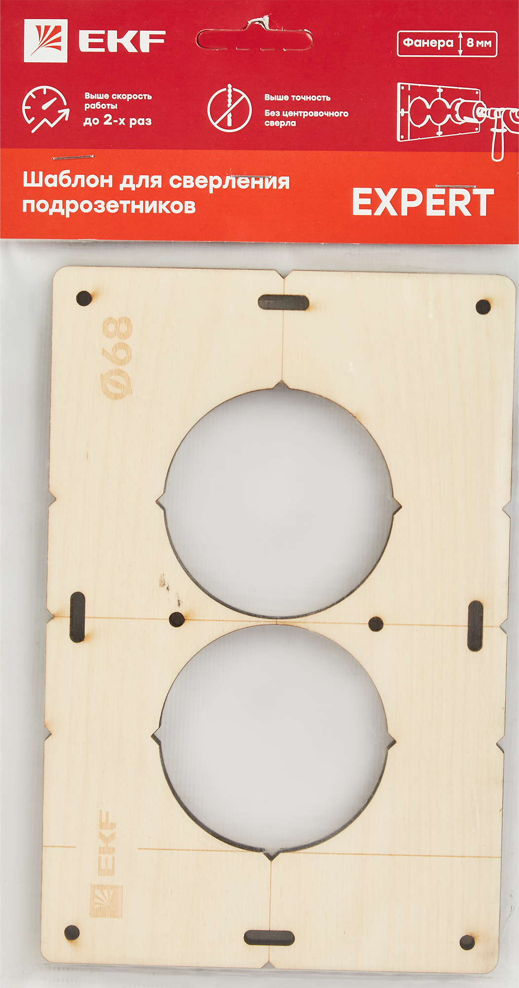 Шаблон для подрозетников EKF 68 мм - профессиональный комплект для точной разметки 87092968 STLM-0073174 - Вид №3