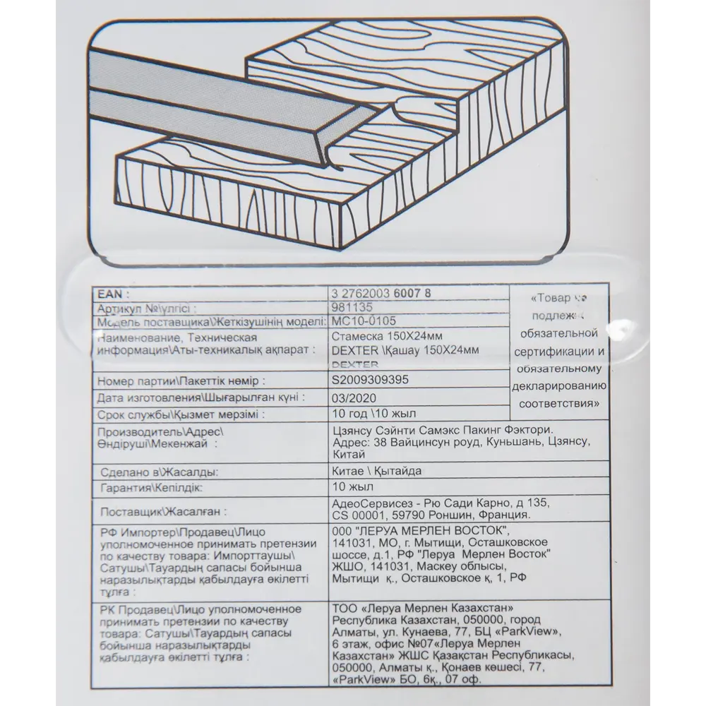 Ударная стамеска-долото Dexter 24 мм для профессиональной обработки дерева 15023491 STLM-0005179 - Вид №4