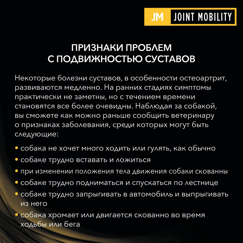 ПР0033144 Корм для собак Veterinary Diets с питательными веществами для поддержки работы суставов, сух. 3кг Pro Plan  - Вид №9