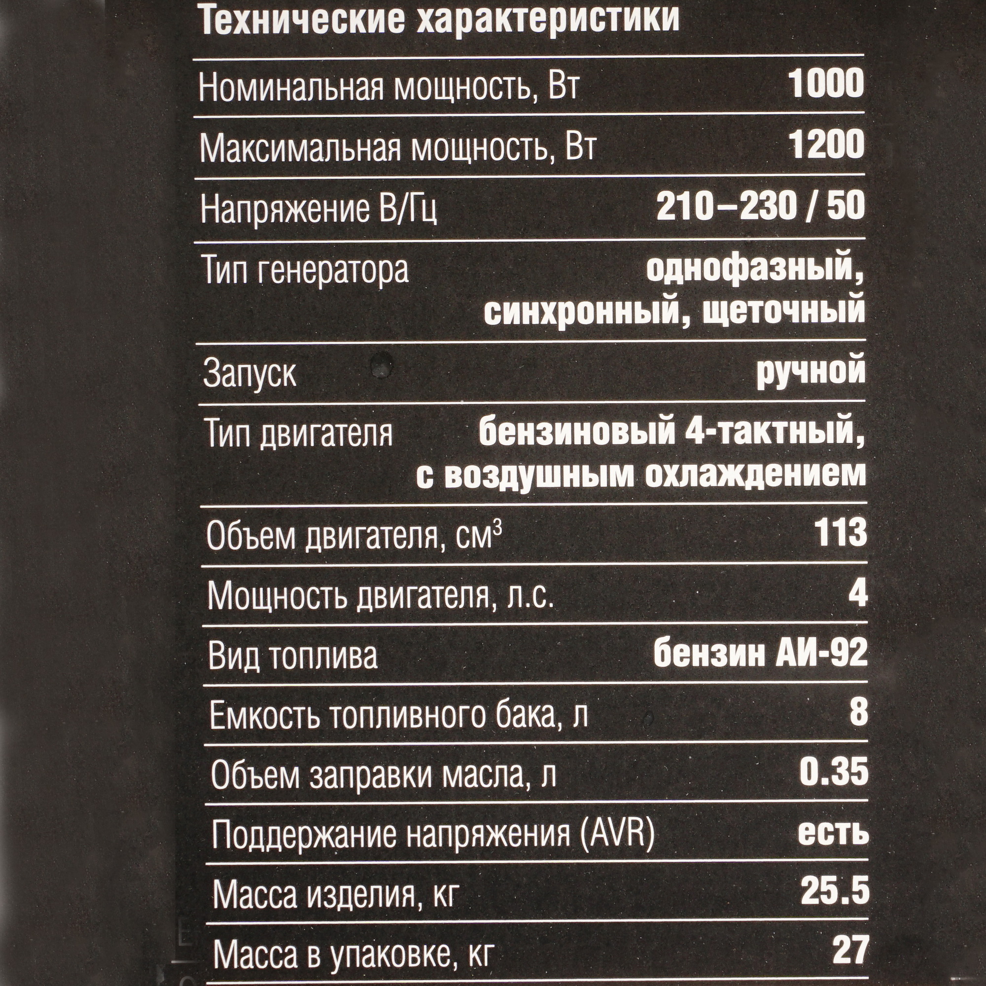 Электрогенератор   бензиновый STEHER GS-1500 5307659 STDN-0062581 - Вид №11