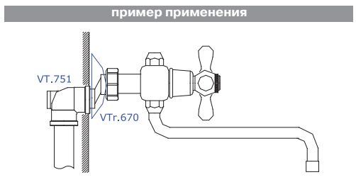 VTr.670.N.0504 Эксцентрик с декоративной чашкой Valtec 3/4" х 1/2", 25 мм  - Вид №9