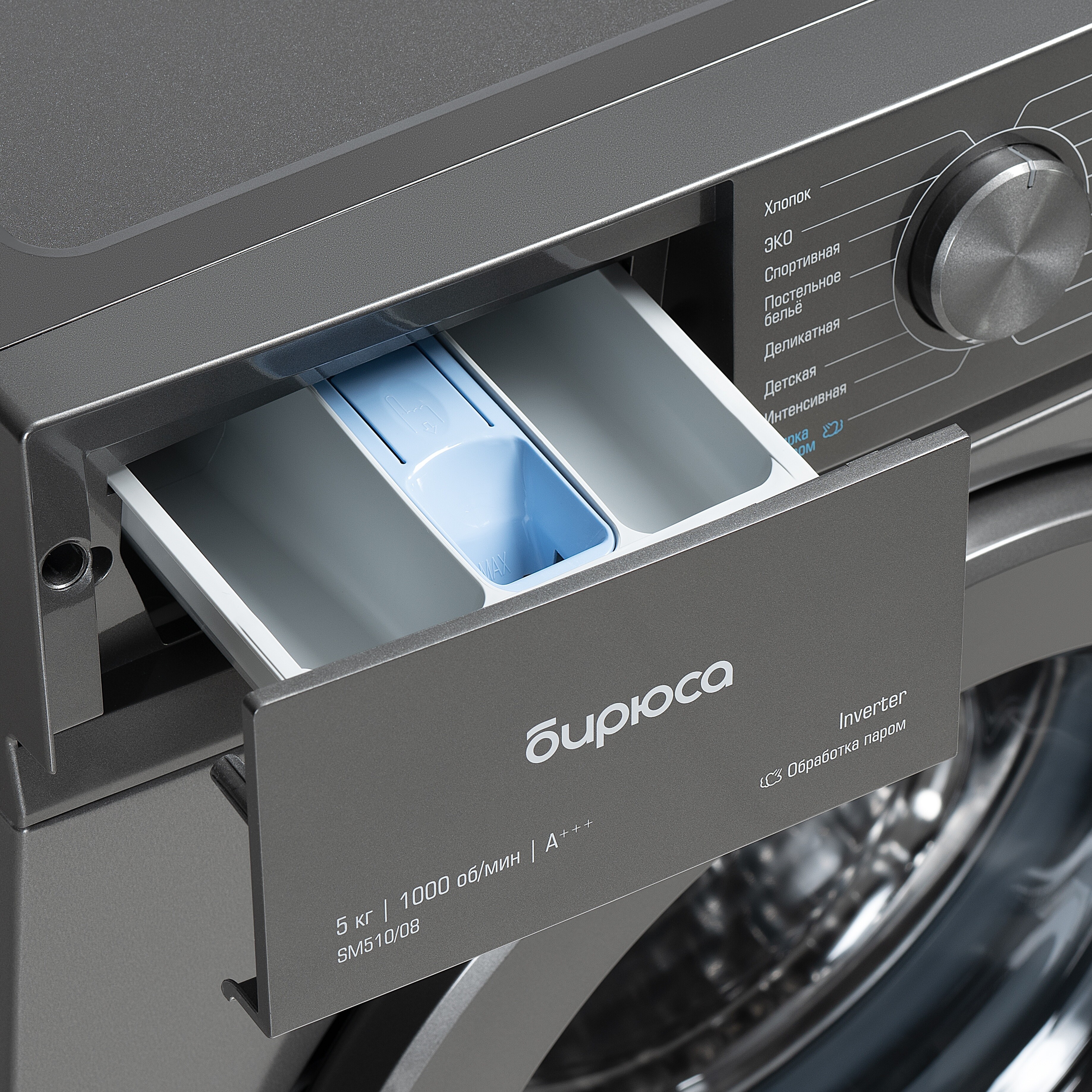 9278720 Стиральная машина Бирюса WM-SM510/08 M серый STDN-0052646 - Вид №6