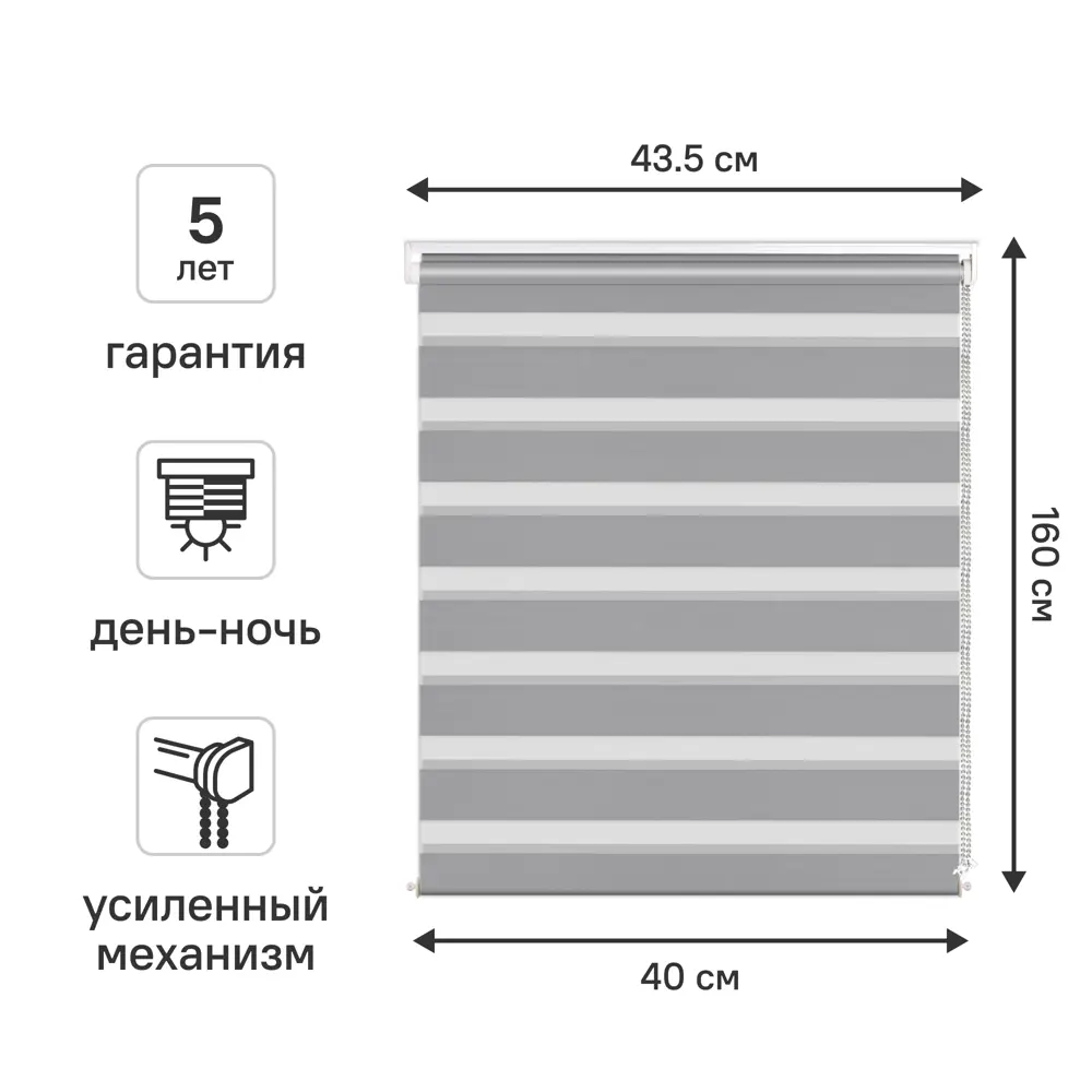 Рулонная штора KREAFORTA Moskva день-ночь с регулировкой освещения 89408508 STLM-1583026