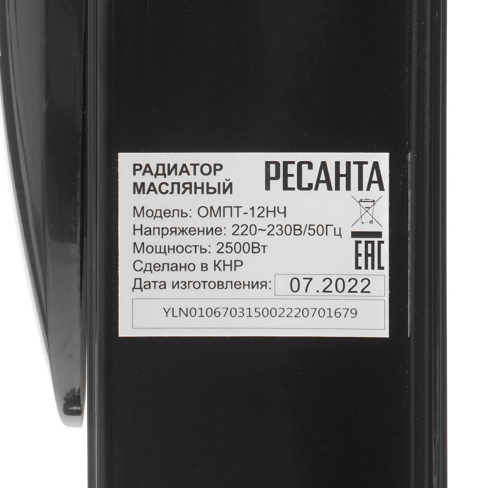 5301973 Масляный обогреватель Ресанта ОМПТ-12НЧ черный STDN-0086367 - Вид №4