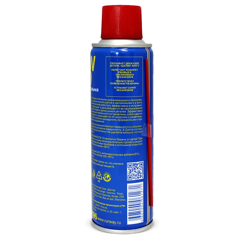 Смазка универсальная Runway 200 мл Santreyd STLM-2005762 - Вид №2