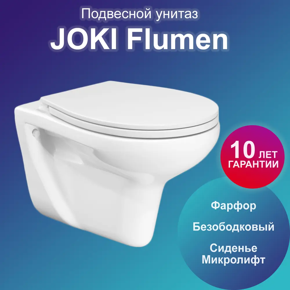 91736758 Унитаз подвесной Joki Flumen JK9011046 с безободковой чашей, с сиденьем микролифт, цвет белый STLM-0980985