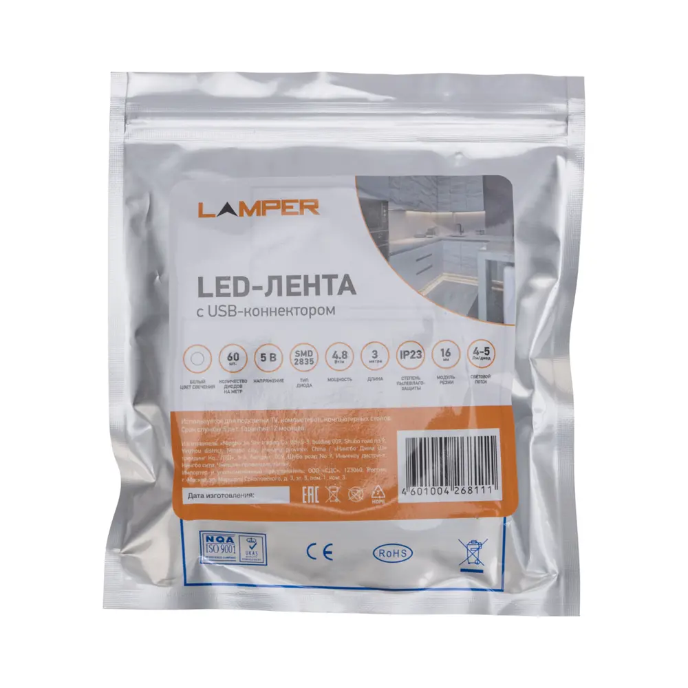 Santreyd LED лента 3 метра для современной подсветки 89254826 STLM-0935786 - Вид №3