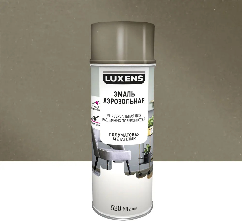 Аэрозольная эмаль Luxens Античное золото для интерьера и экстерьера 83237466