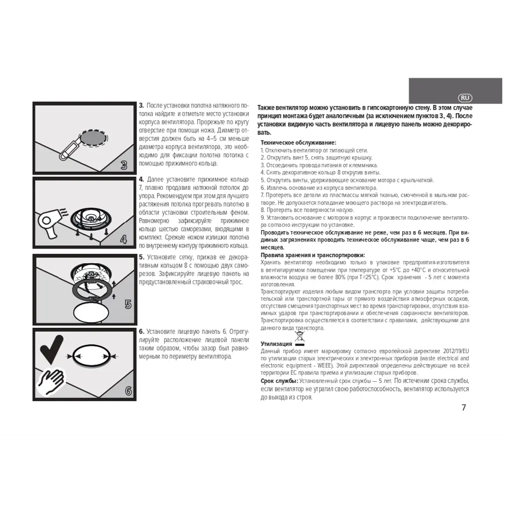 Вентилятор осевой вытяжной ERA Triumph D125 мм 30 дБ 100 м3/ч цвет белый Santreyd STLM-2114181 - Вид №9