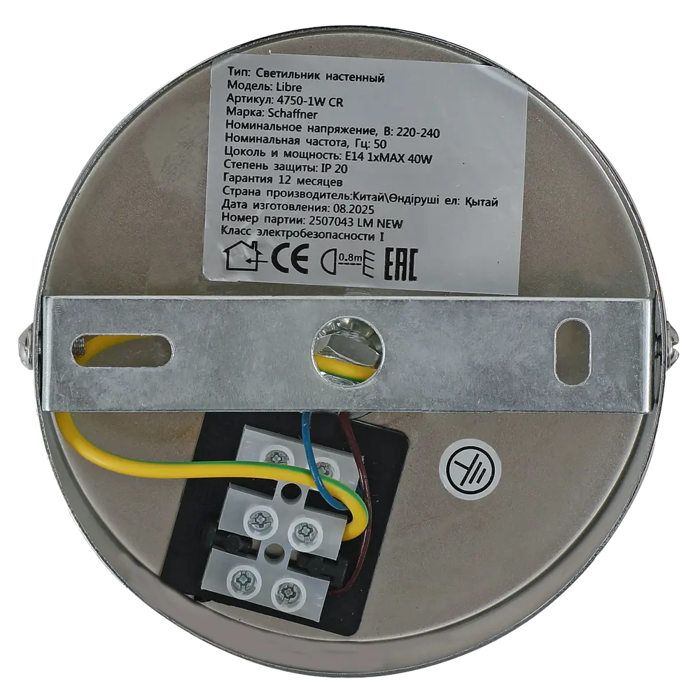 Светильник бра настенный Schaffner Libre цвет хром STLM-2069061 - Вид №6