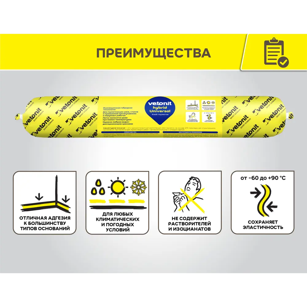 Универсальный клей-герметик VETONIT для герметизации и декора 84660102 STLM-0053535 - Вид №2