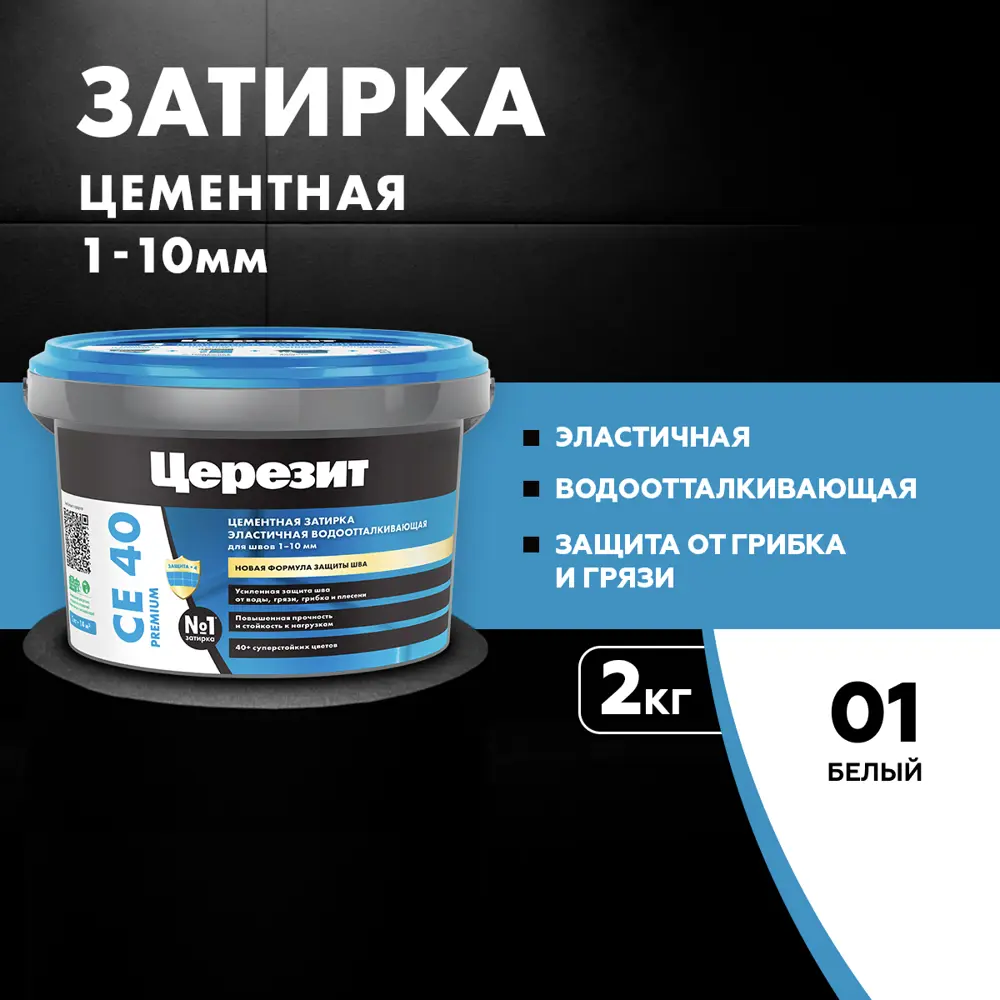 ЦЕРЕЗИТ CE 40: Влагостойкая затирка для плитки и камня 12778258 STLM-0002386 - Вид №5