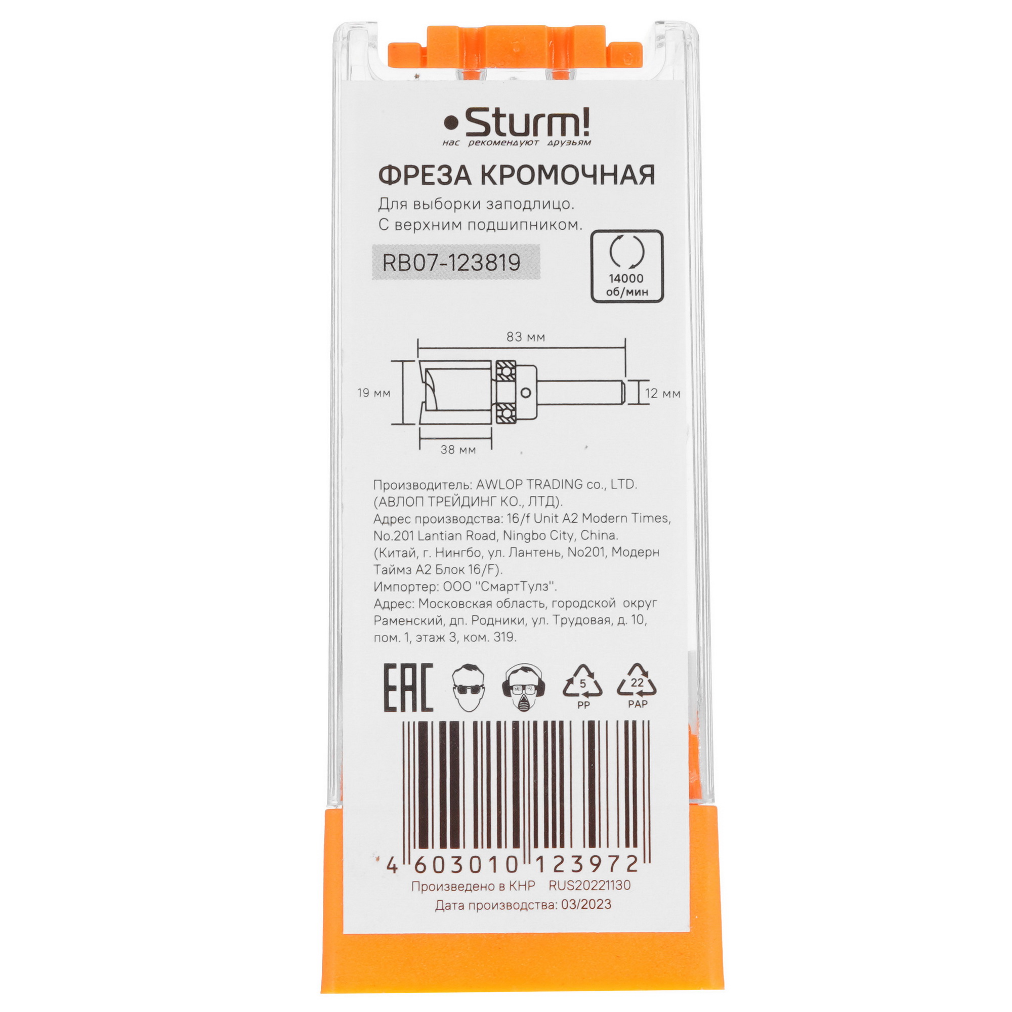 Фреза Sturm! RB07-123819 9112941 STDN-0118613 - Вид №3