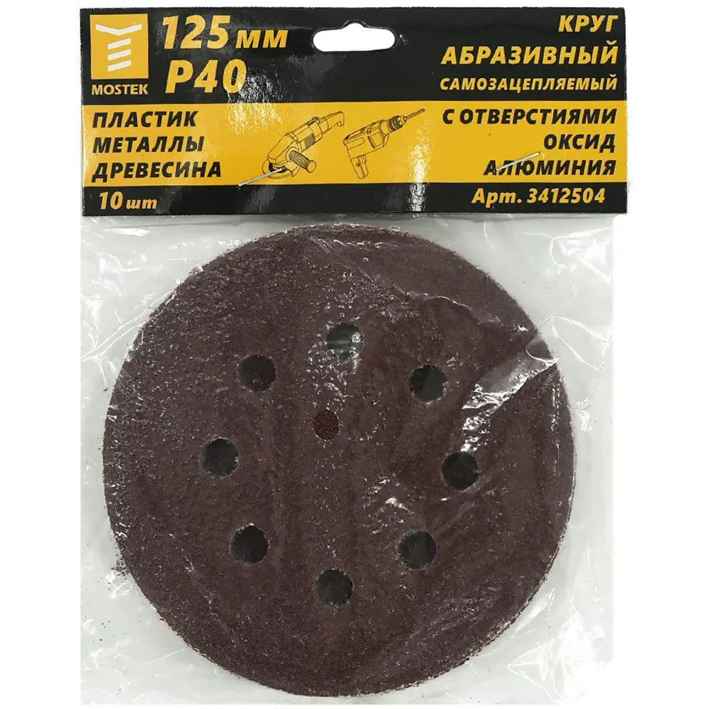 Круг шлифовальный Mostek Р40 125 мм Bohrer STLM-2114545 - Вид №1